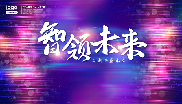科技企業(yè)背景