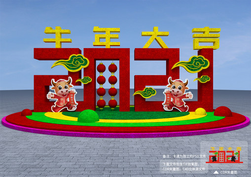 牛年花壇設(shè)計(jì)