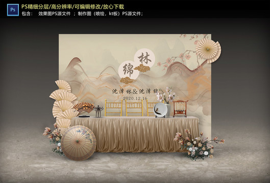 新中式簽到區(qū)