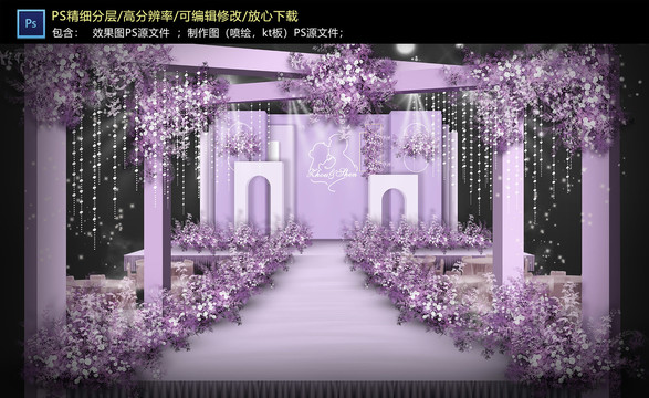 紫色婚禮儀式區(qū)