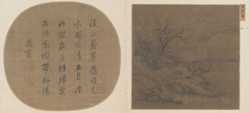 牟益溪山蒼翠圖