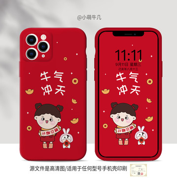牛年手機(jī)殼牛氣沖天小萌牛幾IP