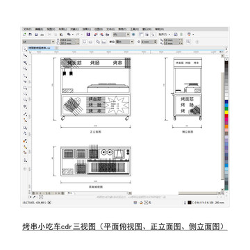 烤面筋烤肠烤串cdr平面图立面