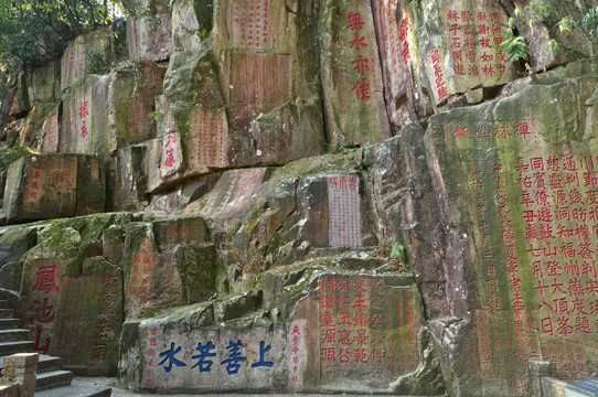 鼓山摩崖石刻影像