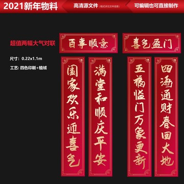 春聯(lián)