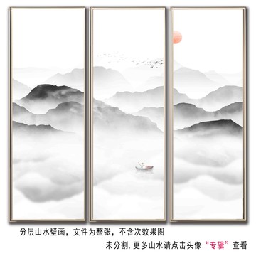 山水裝飾畫