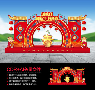 新年美陳