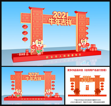 牛年美陳