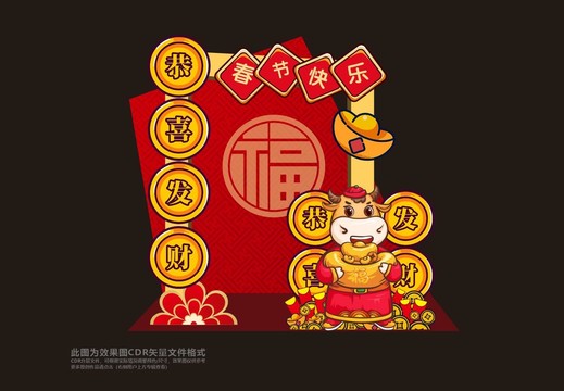 春節(jié)拍照框