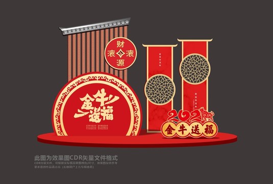春節(jié)美陳