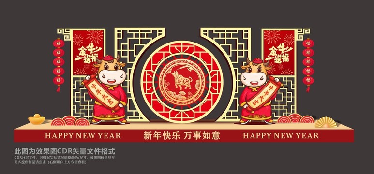 春節(jié)美陳