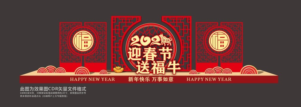 春節(jié)美陳