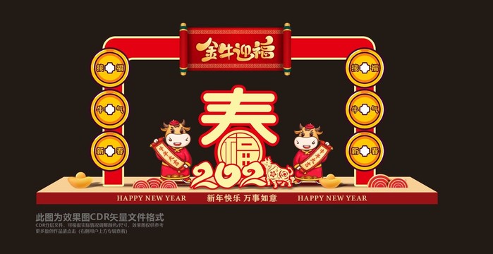 春節(jié)美陳