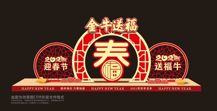 春節(jié)美陳