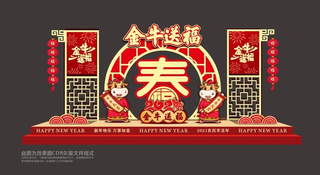 春節(jié)美陳
