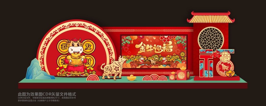 春節(jié)美陳