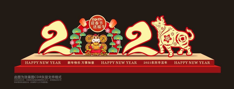春節(jié)美陳