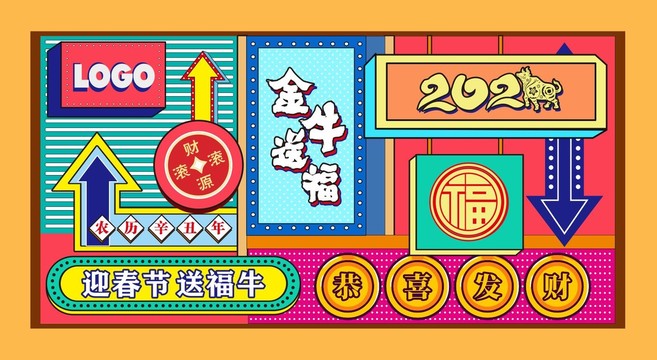 春節(jié)海報(bào)