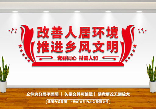 人居環(huán)境