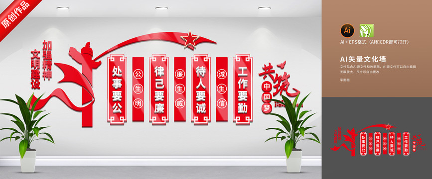 精神文明建設(shè)