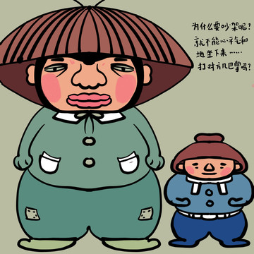 搞笑插畫