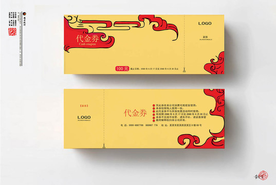 代金券