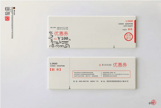 優(yōu)惠券