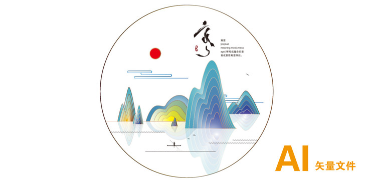 山水