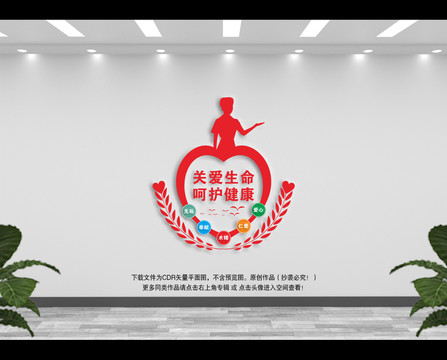 醫(yī)院文化墻