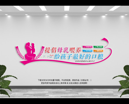 母嬰文化墻