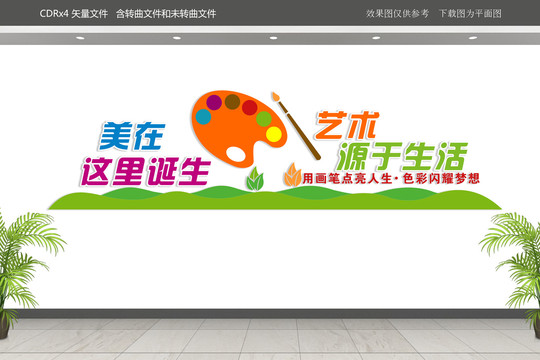 美術(shù)教室