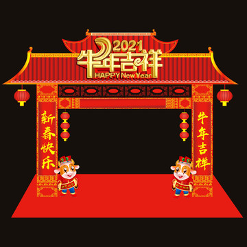 金牛迎春拱門