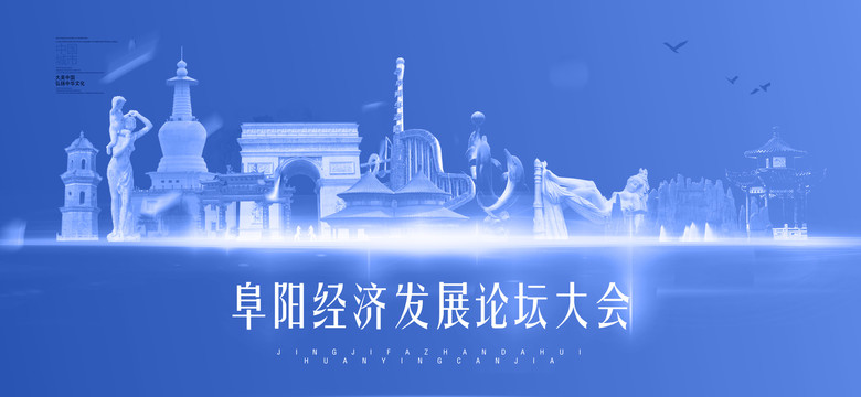 阜陽(yáng)