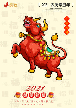 2021牛年賀卡