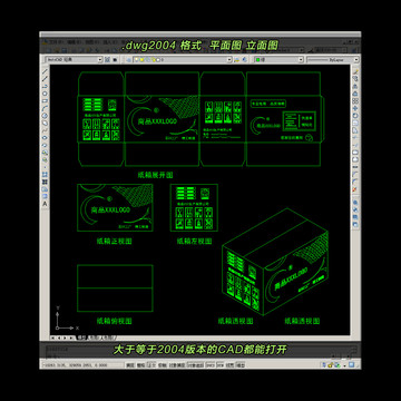 紙箱CAD展開(kāi)圖透視圖