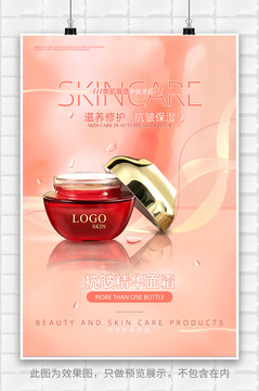 紅色高端化妝品海報設計