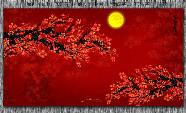 花好月圓