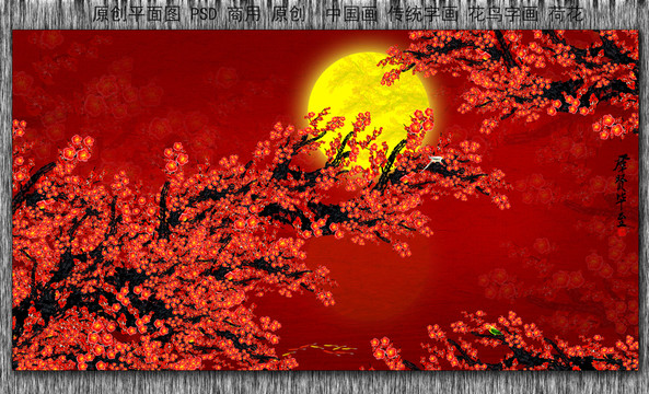 花好月圓