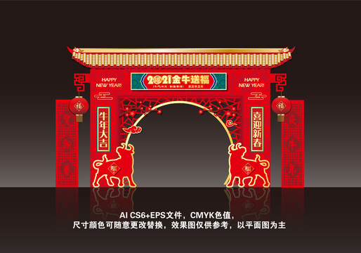 2021新年門樓