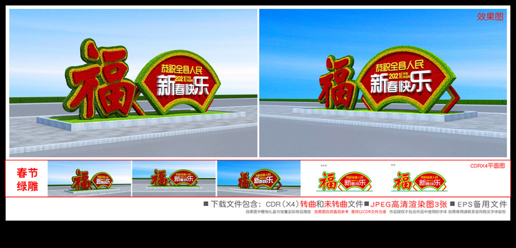 牛年綠雕