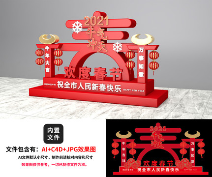 2021新春牛氣沖天美陳