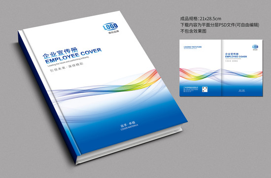 高檔畫冊封面