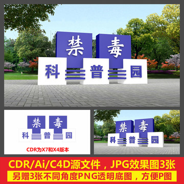 禁毒雕塑宣傳