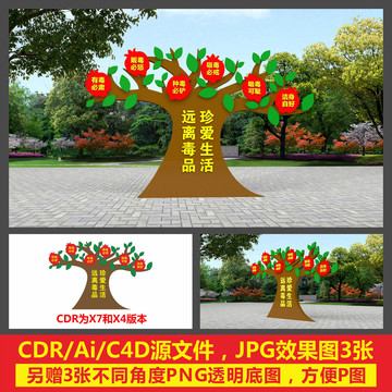 禁毒社區(qū)雕塑