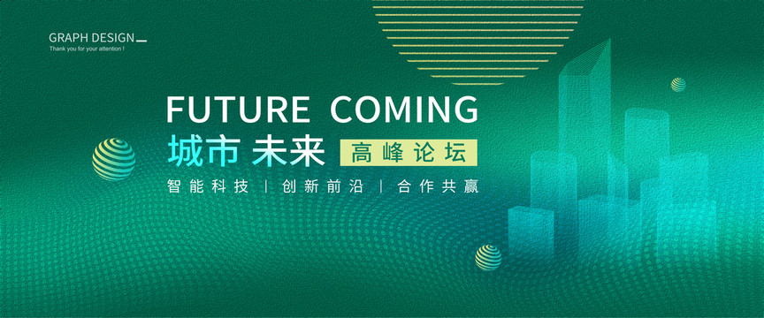 綠色科技