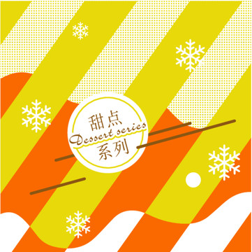 點(diǎn)心甜點(diǎn)可愛雪花小標(biāo)簽