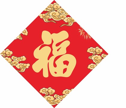 福字琿春門貼