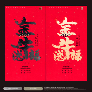 牛年海報