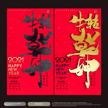 牛轉(zhuǎn)乾坤