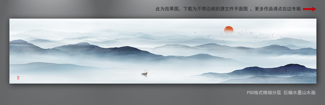 巨幅水墨山水畫
